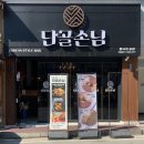 단골손님 안성점 이미지
