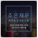대환컨설팅 이미지