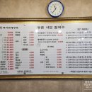 등촌샤브칼국수&청기와뼈다귀해장국 이미지