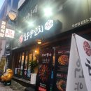 호우양꼬지 | 부산 덕천동 호우양꼬치 가성비양꼬치맛집 추천(내돈내산)