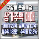 구암동148 이미지