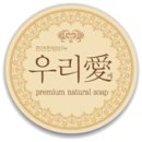 &lt; 우리애서포터즈3기 윤발잉님의 후기 &gt; 계면활성제가없는비누 천연비누 우리애 어성초비누 : )