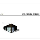 모드니산업