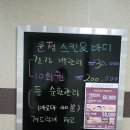 윤정스킨&바디