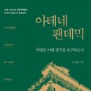 비아테네일