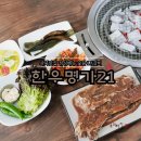 한우명가21