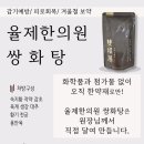 율제한의원 이미지