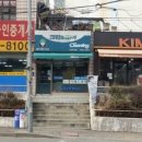 크린토피아묵동