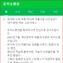 오카소펜션 이미지