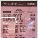 최고당돈가스 이미지
