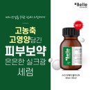 벨르헤어뷰티 이미지