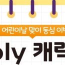 동심어학원