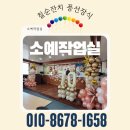 잔치마을 | 서울 부천 인천 칠순잔치 마을회관에 풍선장식 해드린 후기