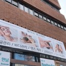 한남동 에스테틱 추천! @메이브에스테틱에서 고주파 바디관리 받고 온 후기