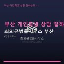 최의곤법률사무소