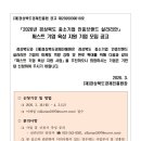 퍼스트중소기업진흥원