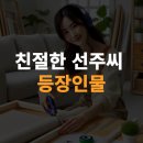 선주모바일 이미지