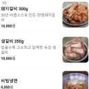 삼성숯불갈비 since1991 이미지