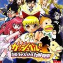 Power to bell 이미지