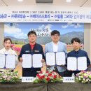 (주)청송관광 이미지