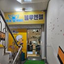 엔젤동전노래연습장 이미지