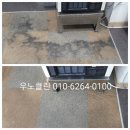 우노클린 이미지