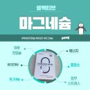 셀엑티브 | 특허받은 캡슐 셀엑티브 마그네슘 셀액티브 비타민B6 솔직후기