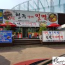 청주가야밀면강서점 이미지