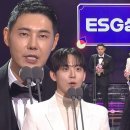 1월29일 SBS 연예대상 손대면 핫플 - 동네멋집 팀, ESG상 수상 영상 이미지