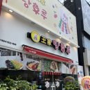 하당 왕가탕후루/프랭크버거