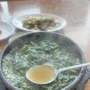 포곡올갱이해장국 이미지
