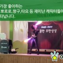 유앤아이어린이집 이미지