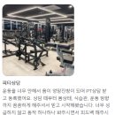 업템포짐 덕은점 이미지