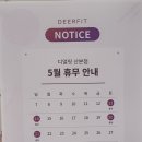 그녀의 피트니스 디얼핏(산본점) 이미지