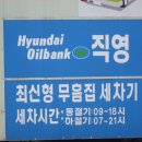 남강주유소 이미지