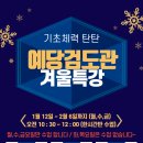 예당기초