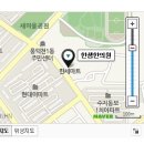 한샘한의원 이미지