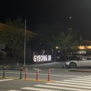 태종로1(북) | 경주 나들이 • 박연준 작가 북토크 후기, 동그랗고 큰 슬픔이 있는 곳