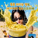 메가엠지씨커피평택통복 | 메가커피 신메뉴 옥수수프라페 & 복숭아퐁당요거트스무디 내돈내산 후기
