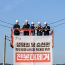 순천만 흑두루미 국제 심포지엄 이미지