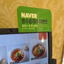 하월당 | 강릉짬뽕순두부추천 동화가든 근처 하월당 솔직 후기