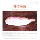 영어조합법인 제주마을 이미지