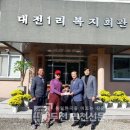 대전1리 경로당 이미지