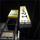 신탄진동로~ 신탄진동로24번길 | 대전 장어구이 맛집 BEST｜순민물장어식당에서 몸보신