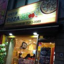 피자스쿨 수원남부경찰서점 이미지