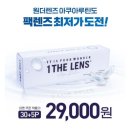 다비치안경원 사직삼거리점 이미지