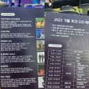 [공연후기] 가을빛 소리축제