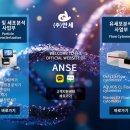 (주)안세 이미지