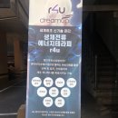 쌍문동 알포유에너지 테라피 :: 벤자롱스파 창2동점에서 등관리로 힐링하고 온 후기