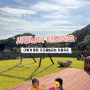 세븐일레븐 여수야광장점 | 여수키즈풀빌라 소풍 화양면 독채 실내수영장 몰놀이...놀이 등등 한번에 할 수 있는 풀빌라 가족여행 후기